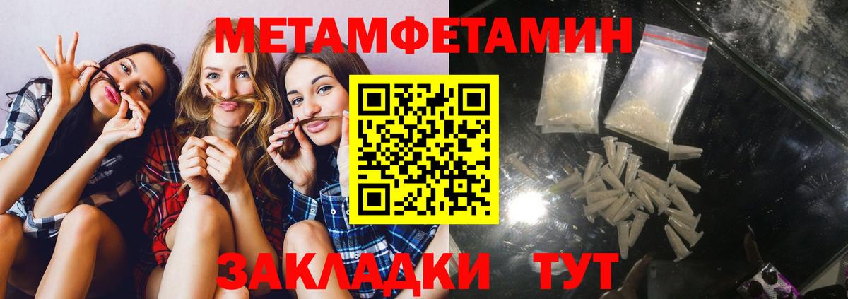 АМФЕТАМИН VHQ Балаково