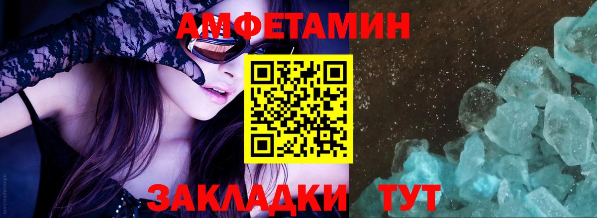 Амфетамин  Amphetamine Premium  Вход с VPN  Балаково 