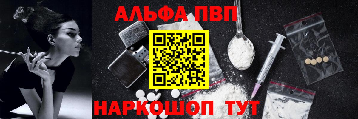 A-PVP СК КРИС  A-PVP VHQ  Alpha-PVP  Балаково  Вход с VPN 