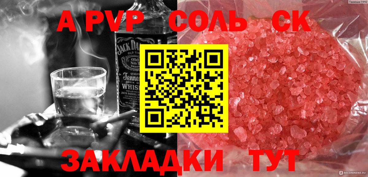 Альфа ПВП мука Балаково