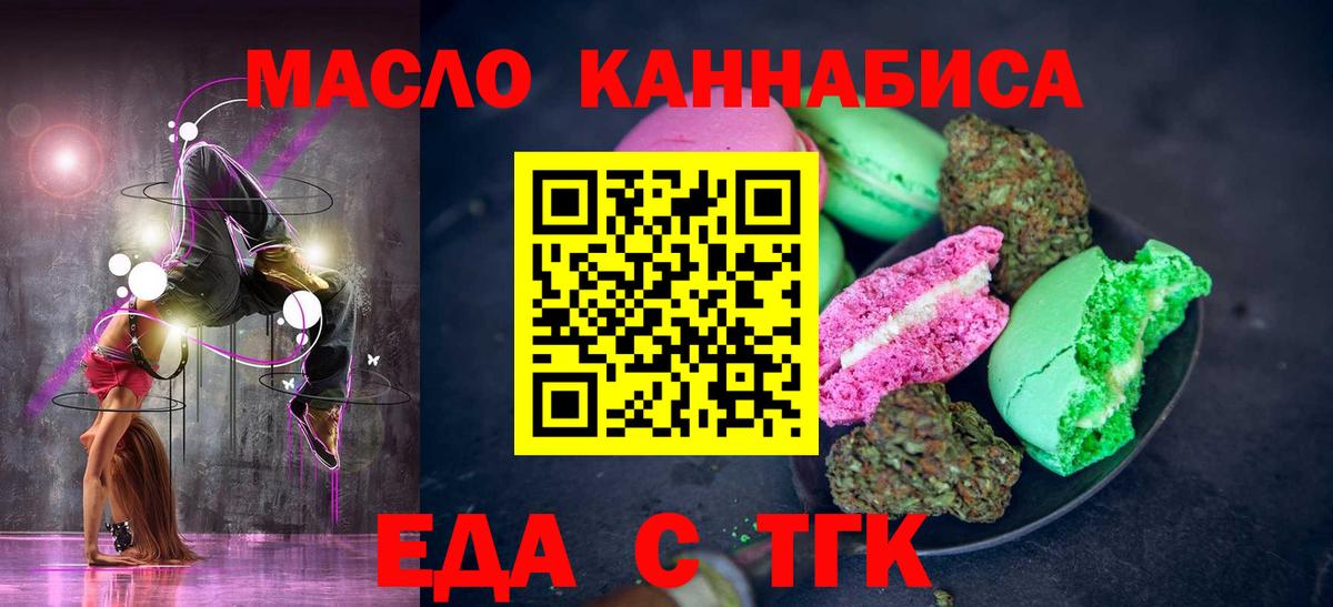 Балаково  Canna-Cookies марихуана  Вход с VPN 