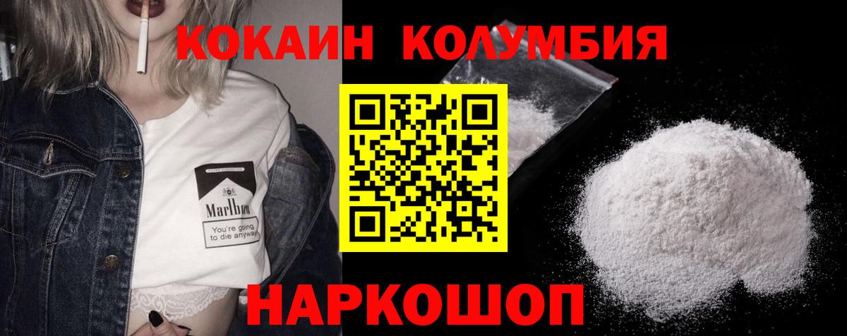 КОКАИН Перу  Вход с VPN  КОКАИН 97%  COCAIN  Балаково 