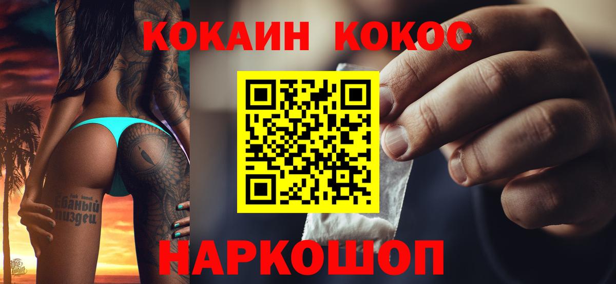 COCAIN Columbia Балаково