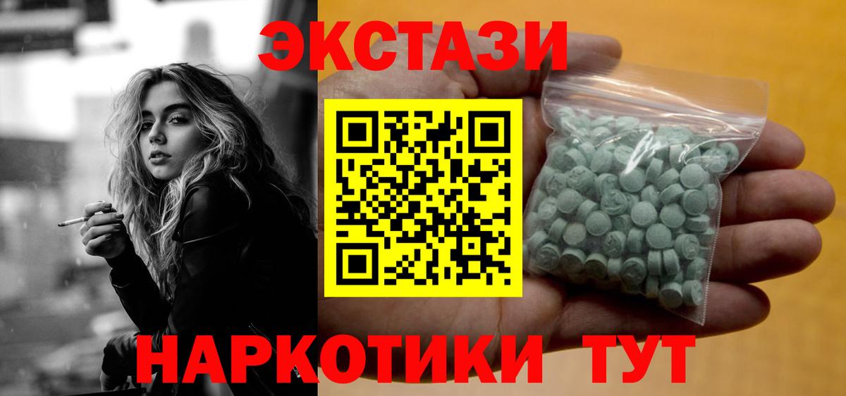 ЭКСТАЗИ круглые  цена наркотик  Вход с VPN  мориарти наркотические препараты  Ecstasy 280 MDMA  Экстази  Балаково 