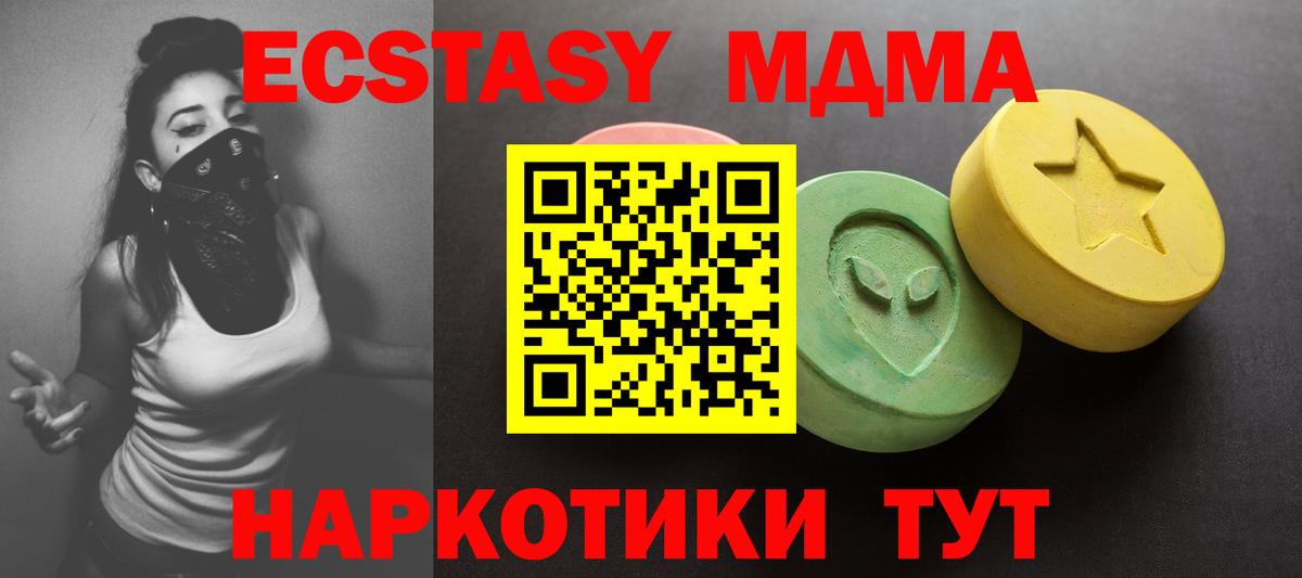 Экстази 99% Балаково