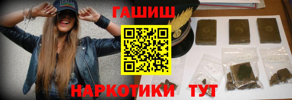 Балаково  Гашиш индика сатива  ГАШ Cannabis  Вход с VPN 