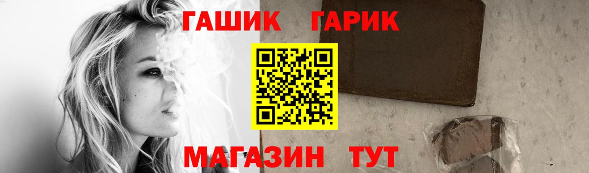 ГАШ гарик Балаково