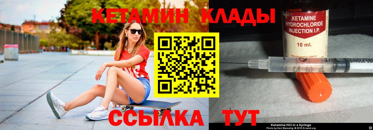 Кетамин ketamine  Вход с VPN  Балаково 