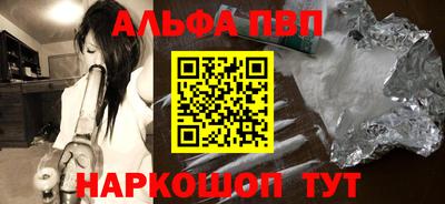 альфа пвп VHQ Гусиноозёрск