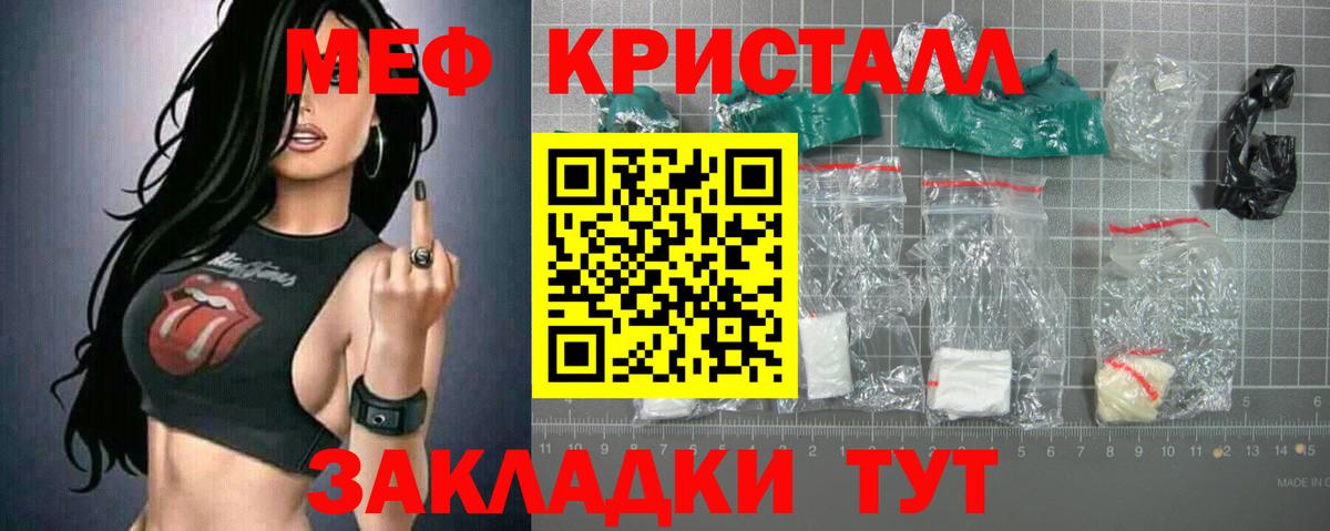 Балаково  что такое наркотик  Мефедрон мяу мяу  Меф  Вход с VPN  МЯУ-МЯУ мука 