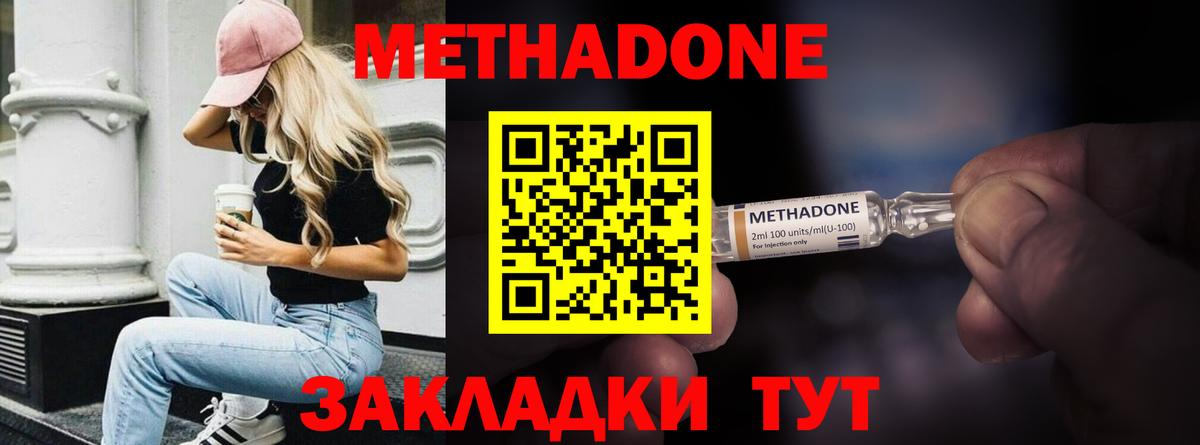 Метадон VHQ  Метадон белоснежный  Вход с VPN  Балаково 