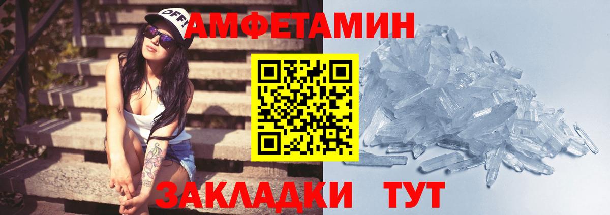 Первитин кристалл  Первитин кристалл  Вход с VPN  Первитин  Балаково 