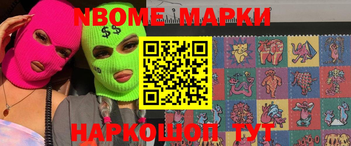Балаково  Наркотические марки 1500мкг  Вход с VPN 