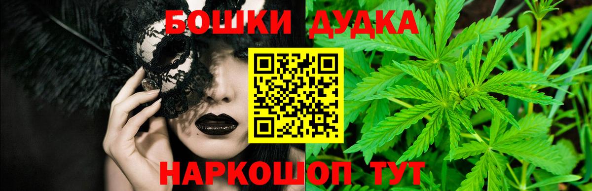 Бошки Шишки AK-47 Балаково